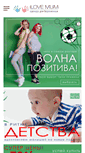 Mobile Screenshot of ilovemum.ru